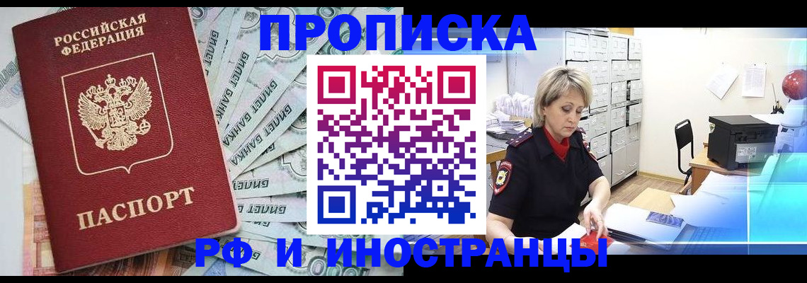 регистрация по месту пребывания в Феодосии