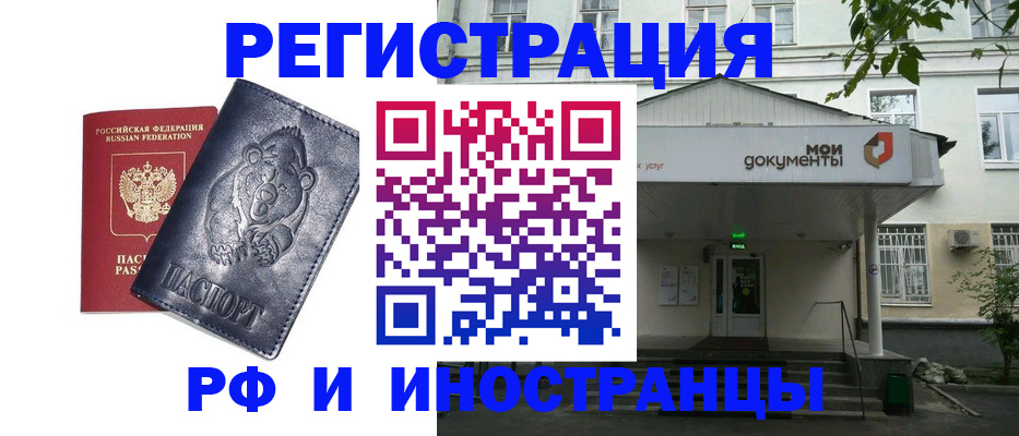 законное оформление регистрации для школы в Феодосии