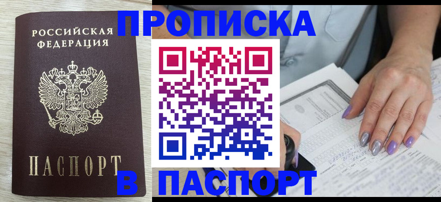 регистрация по разрешению на временное проживание в Феодосии